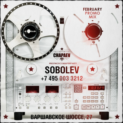 Dj Sobolev
