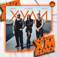 Джиган, Artik  Asti, NILETTO - Худи (Glazur  XM Extended Remix)
