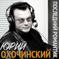 ТОМ ДЖОНС в ШОУ ЮРИЯ ОХОЧИНСКОГО (056) 