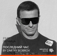 Dmitry Bobrov Radioshow 231118