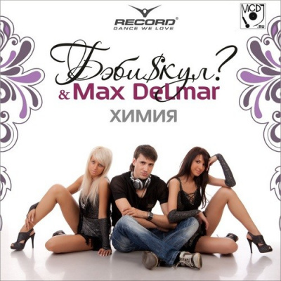 Max Delmar