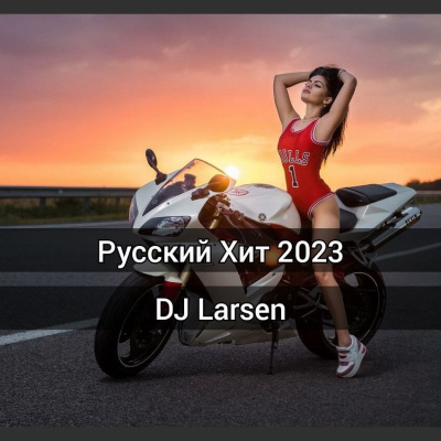 Sergey Larsen (europa Plus)