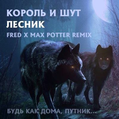 Dj Fred / Fred Flaming / Fred  Mykos