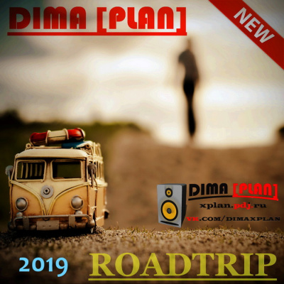 Dima [plan]