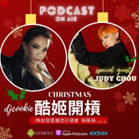 EP09｜Judy Chou和她的歌，時尚自媒體工作者的故事