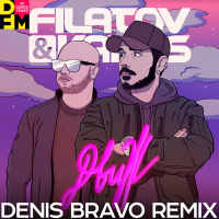 Filatov  Karas - Движ (Denis Bravo Radio Edit)