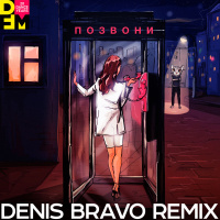 DJ SMASH  NIVESTA - Позвони (Denis Bravo Radio Edit)