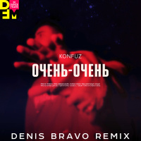 Konfuz - Очень-очень (Denis Bravo Radio Edit)