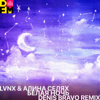 LVNX  Алина Селях - Белая ночь (Denis Bravo Radio Edit)