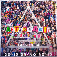 Artik  Asti - Она не я (Denis Bravo Radio Edit)