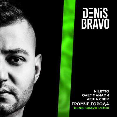 Denis Bravo