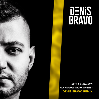 Denis Bravo