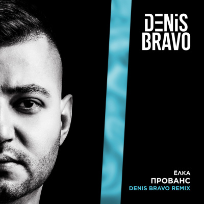 Denis Bravo