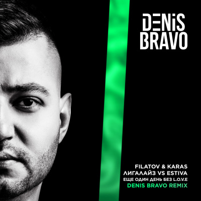 Denis Bravo