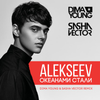 Alekseev - Океанами Стали (Dima Young  Sasha Vector Remix)