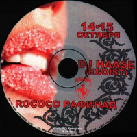 Dima Young  DJ Archy - Rococo Рафинад (Сказка, Москва 2005)