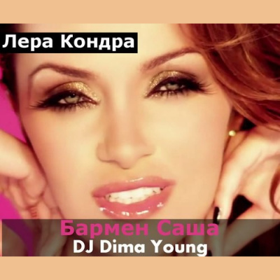 Dima Young