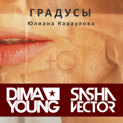 Dima Young