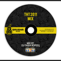 DJ Паша Кореец - THT 2011 mix