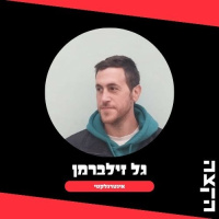 Intergalactic w. Gal Zilberman: De La Soul Special // 20.11.25