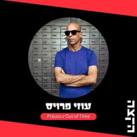 Preuss / Uzi Preuss / 26-10-25