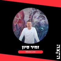 The Driver with Zamir Sivan: Let There Be Rock // 19.8.25