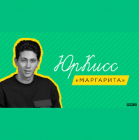 ЮрКисс - Маргарита (ONeill Remix)