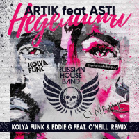 Artik  Asti - Неделимы (Kolya Funk  Eddie G feat. ONeill Remix)