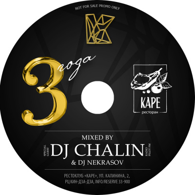 Dj Chalin [vocal Session]