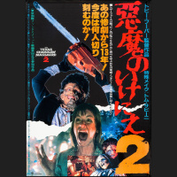 DUBSTEP EVIL BASS HORROR DNB KILLER KICK SNARE DRUM HALLOWEEN EDM MONSTER BEATS RAVE HARDCORE MOVIE GABBER EXORCISM LOOPING BREAK-CORE 2.0 TECHNO MIDI RAVE SCARY L.A SYNTH LESSONS N CONTROLLER