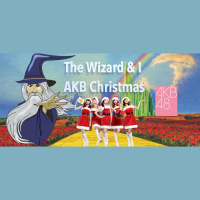 Dubstep Wizard and I - Christmas EDM performances by AKB48 High School Days - 프로듀스48 (PRODUCE48) - Watanabe Mayu 渡辺麻友 - 欅坂46 - Keyakizaka46 unreleased backstage recordings 峰岸みなみ Minegishi Minami 小嵨陽菜 Kojima Haruna and