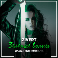 Zivert – Зеленые волны (Binayz  Rich-Mond Radio Edit) [2019]