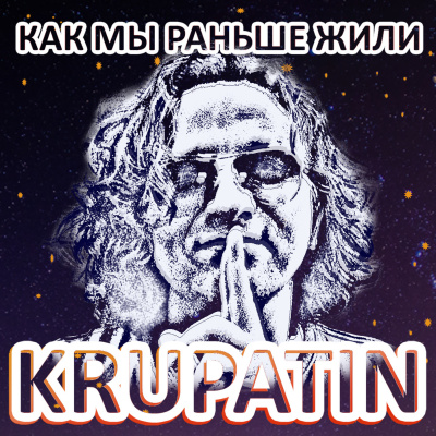 Krupatin