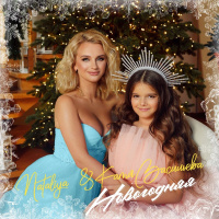 NATALIYA  Катя Васильева - Новогодняя (TIMSOUND Remix)