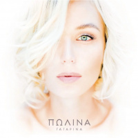 Полина Гагарина - Драмы больше нет (TIMSOUND Remix)