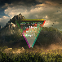 Denis Arson - Moon to the Earth (Atmo-Winter)