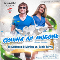DJ Сателлит  Marlena vs. Calvin Harris – Сильна ли Любовь (Tonada Club Mix)