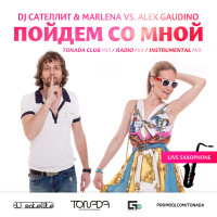 DJ Сателлит  Marlena vs. Alex Gaudino – Пойдем Со Мной (Tonada Club Mix)