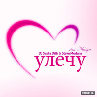 Sasha Dith  Steve Modana feat. Nadya - Улечу (Mike Prado Remix)