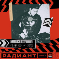 ККСГН - Радиант 15/03 Траектория А