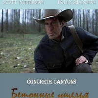 En Defensa de mi Hijo - Concrete Canyons (Drama, Telefilm 2010)