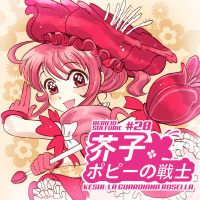 28 - Keshi, la Guardiana Rosella