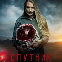 #307 Sputnik Review a Russian Film (spoilers) on Amazon Prime