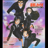 No Wallscroll - Youre Under Arrest! w/ @SpaceQueenEmily