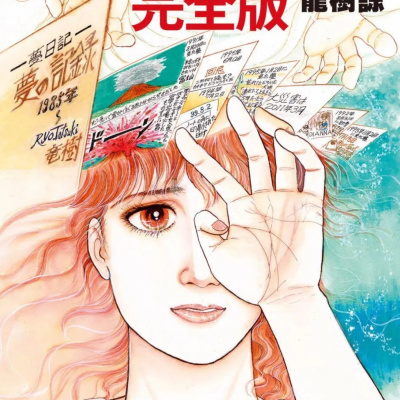 Podcast De Planeta Urantia