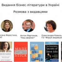 Видавці — про бізнес-літературу (80) 