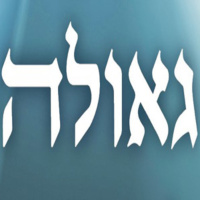 Behar / Bejukotai: HaGueulah / La redención 1ra parte