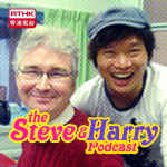 Rthkthe Steve And Harry Podcast