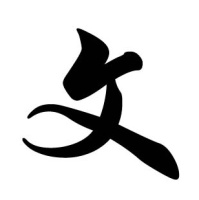 Huang Chunming - Sayonara, Zaijian