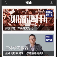 Chinas News Media - Wang Shuo